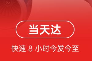 舟山机场空运航空货运公司【机场
